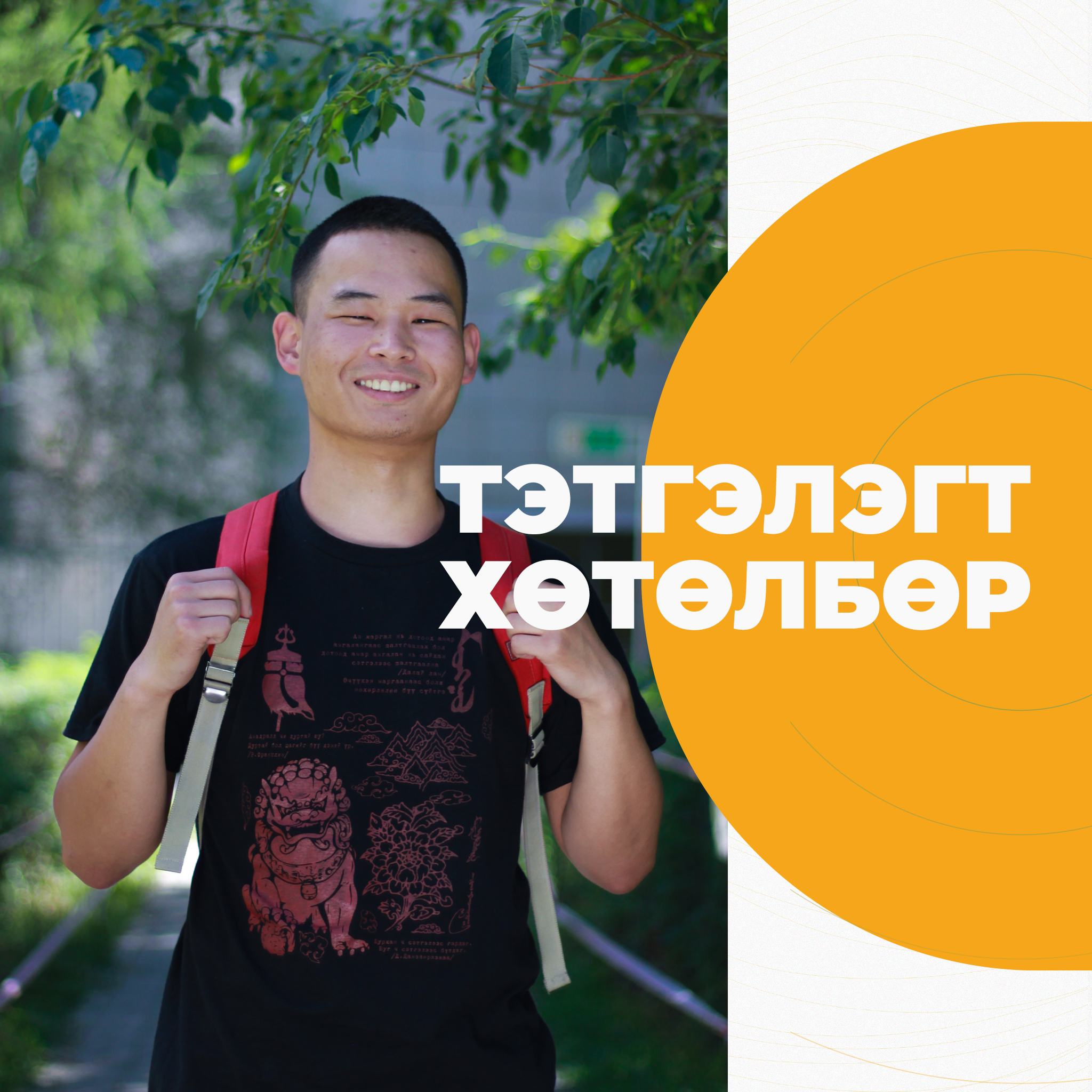 student_scholarship